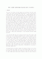 꿈은 소망의 충족이다를 읽고(지그문트 프로이트) 1페이지