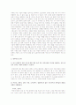 꿈은 소망의 충족이다를 읽고(지그문트 프로이트) 2페이지