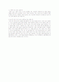 꿈은 소망의 충족이다를 읽고(지그문트 프로이트) 6페이지