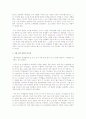 최고경영자의 리더십에는 어떤 것들이 있는지 조사해 보고 실제 존재하였던 혹은 실제 존재하고 있는 최고경영자의 사례를 들어 적용하여 봅시다 3페이지