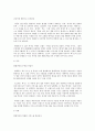 광고전략의 변화양상 3페이지