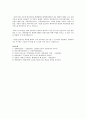 광고전략의 변화양상 4페이지
