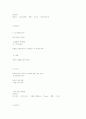 미백관리 프로그램 5페이지