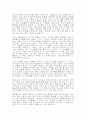 순종(앤드류메레이지음) 독후감 11페이지