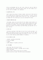 미백 기미 관리 2페이지