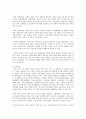 [사회과학] 개인치료와 가족치료의 차이점 4페이지