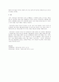[사회과학] 개인치료와 가족치료의 차이점 6페이지