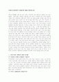 사회복지정책의 문제점에 대해 설명하시요 1페이지