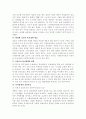 사회복지정책의 문제점에 대해 설명하시요 3페이지