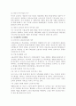 사회복지정책의 문제점에 대해 설명하시요 4페이지