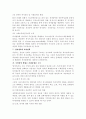 사회복지정책의 문제점에 대해 설명하시요 5페이지