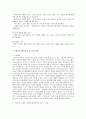 사회복지실천모델중 3가지 선정, 기본개념과 기법을 설명 2페이지
