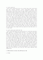 사회복지실천모델중 3가지 선정, 기본개념과 기법을 설명 3페이지