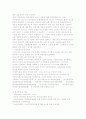 여성복지 정책론 4페이지
