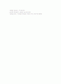 여성복지 정책론 5페이지