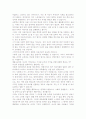 리더십의 정의 및 리더십을 갖추기 위한 노력 2페이지