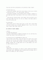 여성복지정책의 현황과 복지정책의 과제. 7페이지