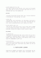 여성복지정책의 현황과 복지정책의 과제. 8페이지