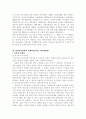 여성복지정책의 현황과 복지정책의 과제. 11페이지