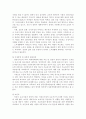 여성복지정책의 현황과 복지정책의 과제. 12페이지