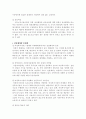 여성복지정책의 현황과 복지정책의 과제. 13페이지