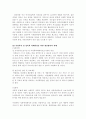 여성복지정책의 현황과 복지정책의 과제. 16페이지