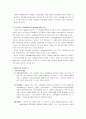 1. 가정생활교육 / 2. 개인치료와 가족치료에 대해서  3페이지
