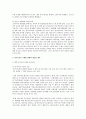 한국어교육의 필요성 2페이지