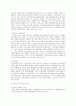 한국어교육의 필요성 4페이지