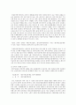 한국어교육의 필요성 5페이지