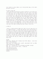 한국어교육의 필요성 6페이지