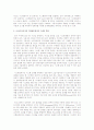 시스템분석가의 기업내부에서의 역할 2페이지