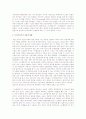 시스템분석가의 기업내부에서의 역할 3페이지
