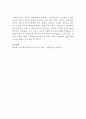 민족공조론의 올바른 이해 4페이지