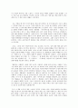 한상복의 배려 독후감 2페이지