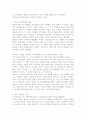 한국 조폭의 역사. 2페이지
