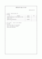 평생교육 실습 보고서 6페이지