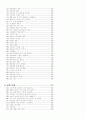 청소년 심리상담 각종 사례 5페이지