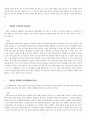 청소년 심리상담 각종 사례 11페이지