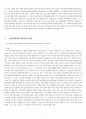 청소년 심리상담 각종 사례 15페이지