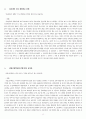 청소년 심리상담 각종 사례 16페이지