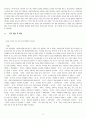 청소년 심리상담 각종 사례 17페이지