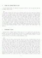 청소년 심리상담 각종 사례 18페이지
