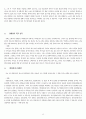 청소년 심리상담 각종 사례 19페이지