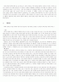 청소년 심리상담 각종 사례 21페이지