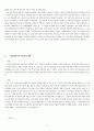 청소년 심리상담 각종 사례 27페이지