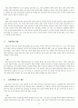 청소년 심리상담 각종 사례 29페이지