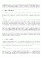 청소년 심리상담 각종 사례 30페이지
