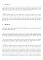 청소년 심리상담 각종 사례 34페이지