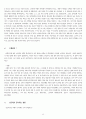 청소년 심리상담 각종 사례 40페이지